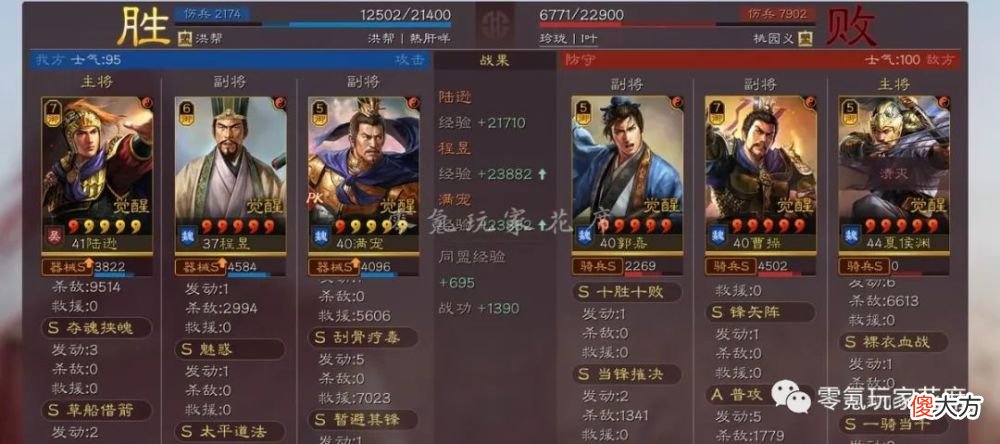 【游戏世界】官渡之战：陆逊＋程昱黑科技，打菜刀好用，2红陆逊打满红