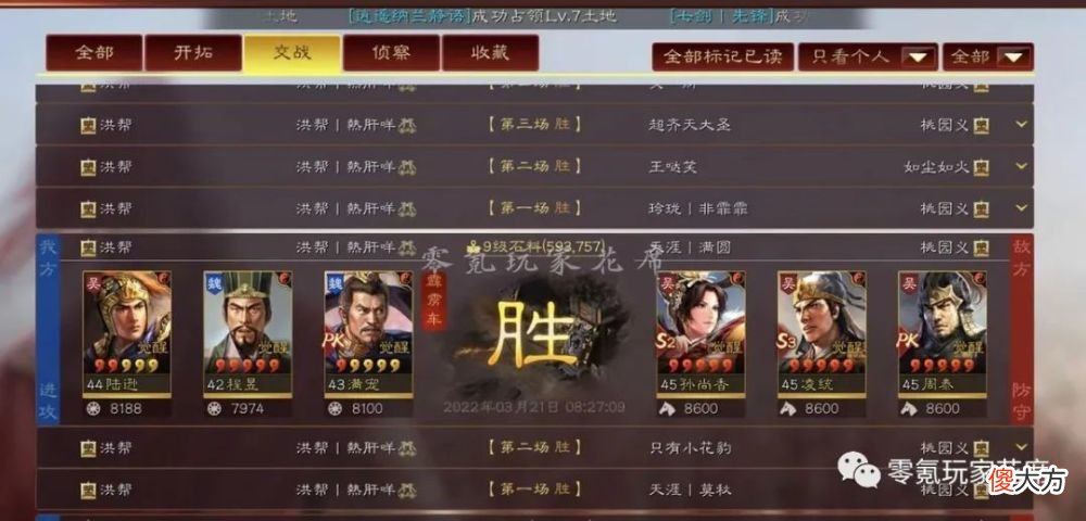【游戏世界】官渡之战：陆逊＋程昱黑科技，打菜刀好用，2红陆逊打满红