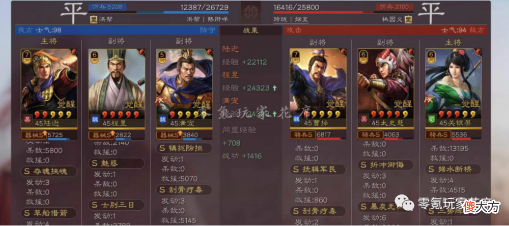 【游戏世界】官渡之战：陆逊＋程昱黑科技，打菜刀好用，2红陆逊打满红