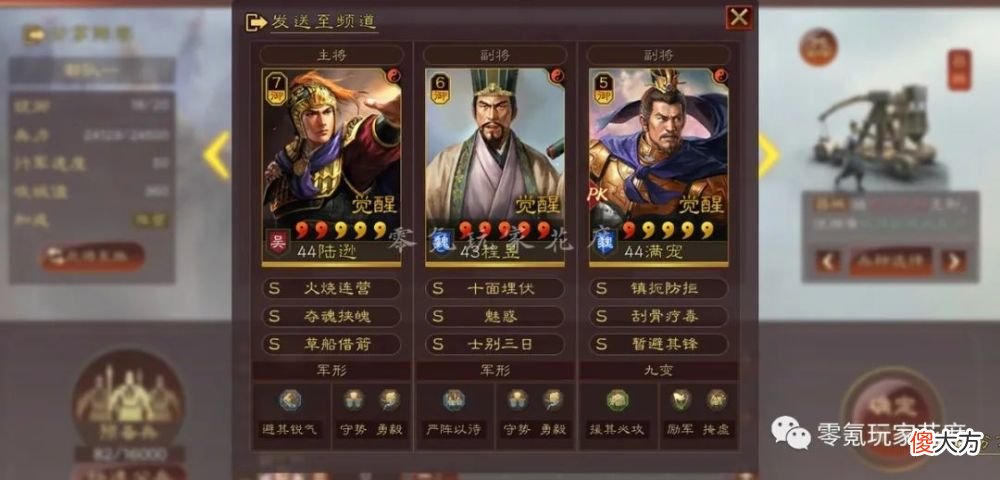 【游戏世界】官渡之战：陆逊＋程昱黑科技，打菜刀好用，2红陆逊打满红