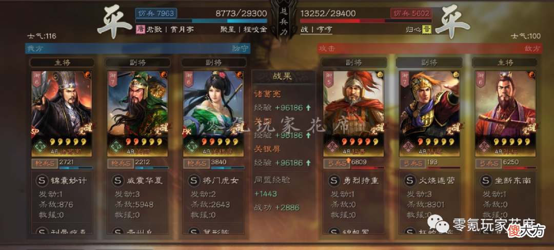 【游戏世界】关羽＋关银屏-父女枪：影帝关羽-不再演戏