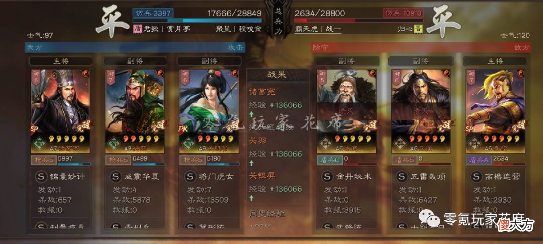 【游戏世界】关羽＋关银屏-父女枪：影帝关羽-不再演戏