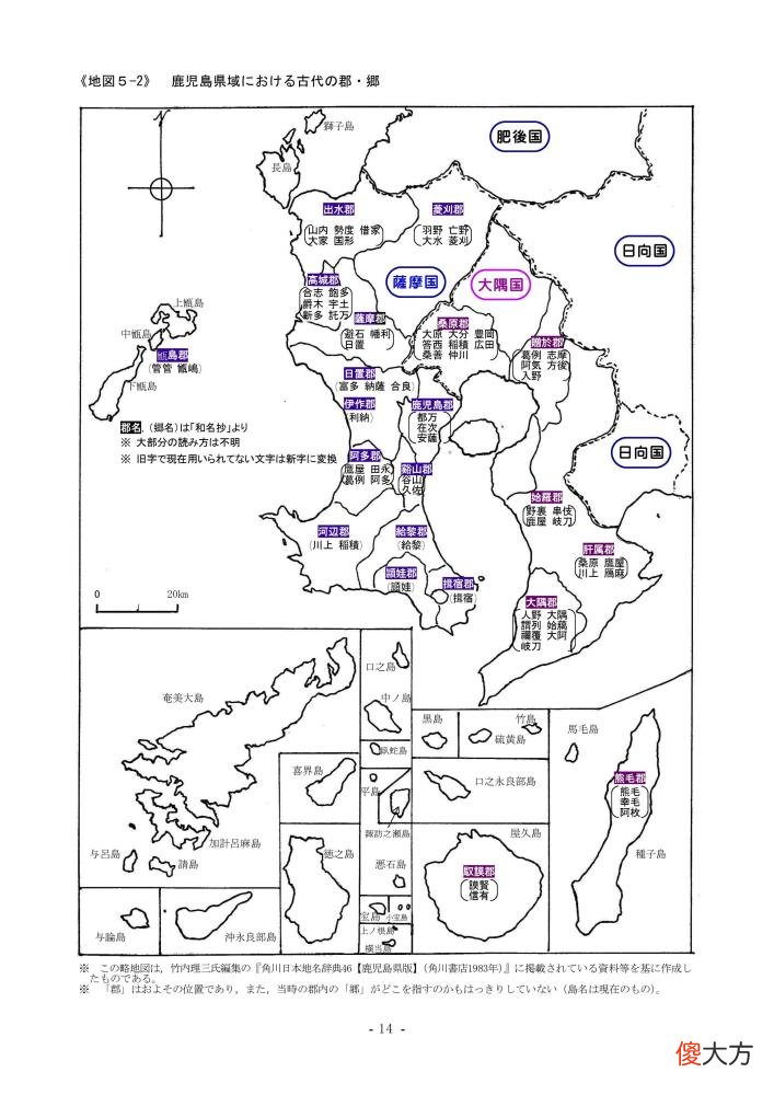 【历史故事】江户三百藩其五十萨摩藩（中）