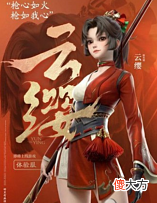 【游戏世界】王者荣耀新英雄云缨上线体验服，技能效果曝光