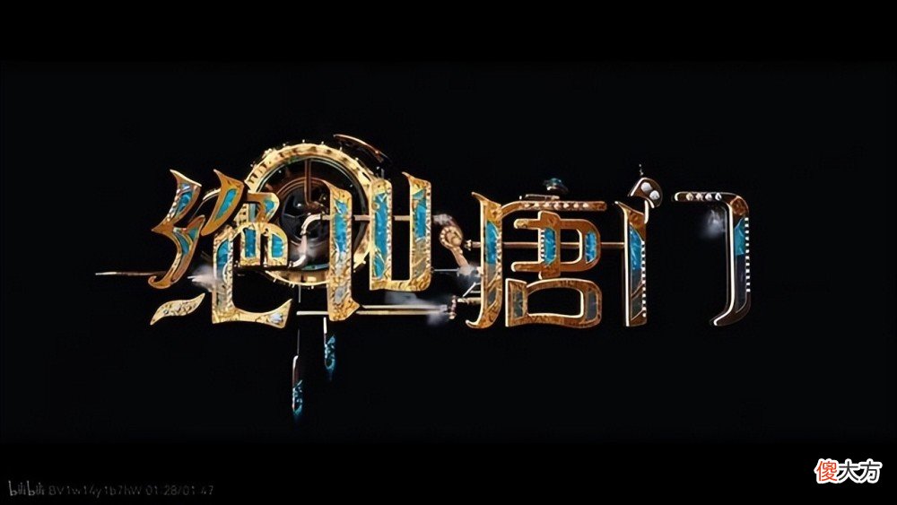 【游戏世界】绝世唐门预告公开，比起赛博朋克，不如将剧情打磨好