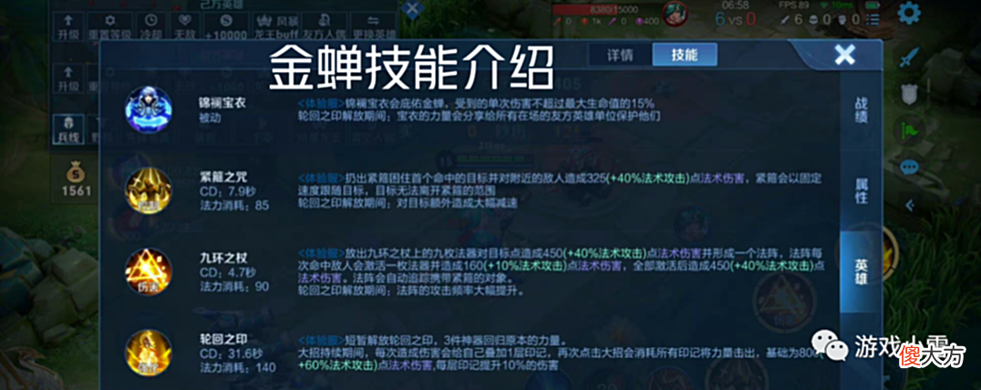 【游戏迷】王者：新英雄金蝉即将上线，出道即巅峰，西游联动皮唐僧同时上线