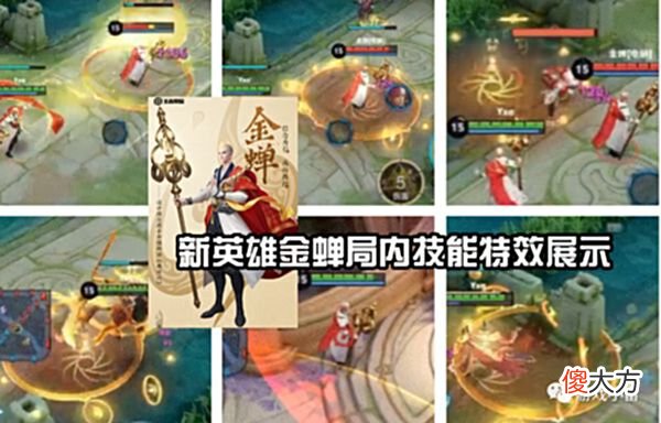 【游戏迷】王者：新英雄金蝉即将上线，出道即巅峰，西游联动皮唐僧同时上线