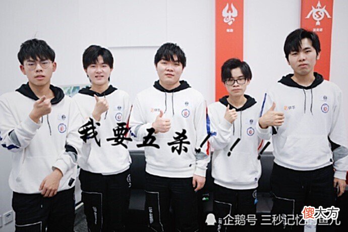 【游戏世界】每一个“五连绝世”背后都有一个杭州LGD大鹅！