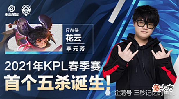 【游戏世界】每一个“五连绝世”背后都有一个杭州LGD大鹅！