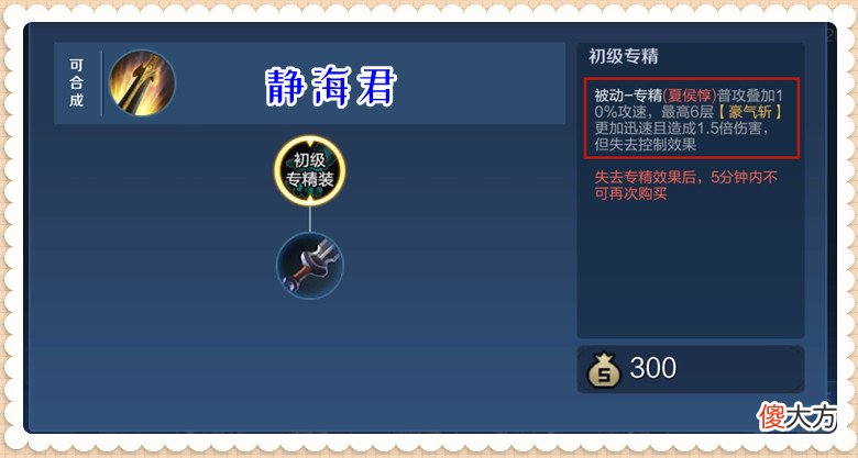 【游戏世界】王者荣耀：10专精装公布，12新装备上线体验服，鲁班自带面具被动