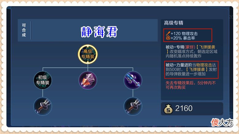 【游戏世界】王者荣耀：10专精装公布，12新装备上线体验服，鲁班自带面具被动