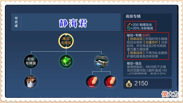【游戏世界】王者荣耀：10专精装公布，12新装备上线体验服，鲁班自带面具被动