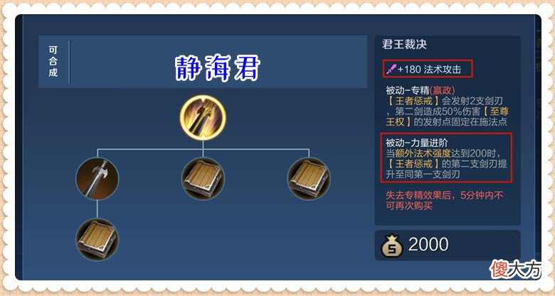 【游戏世界】王者荣耀：10专精装公布，12新装备上线体验服，鲁班自带面具被动