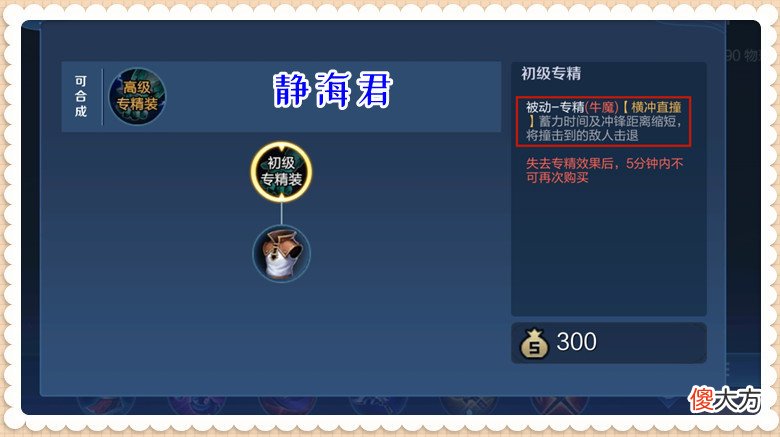 【游戏世界】王者荣耀：10专精装公布，12新装备上线体验服，鲁班自带面具被动