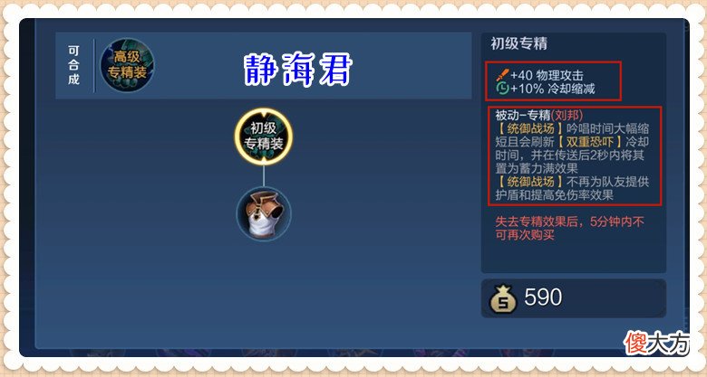 【游戏世界】王者荣耀：10专精装公布，12新装备上线体验服，鲁班自带面具被动