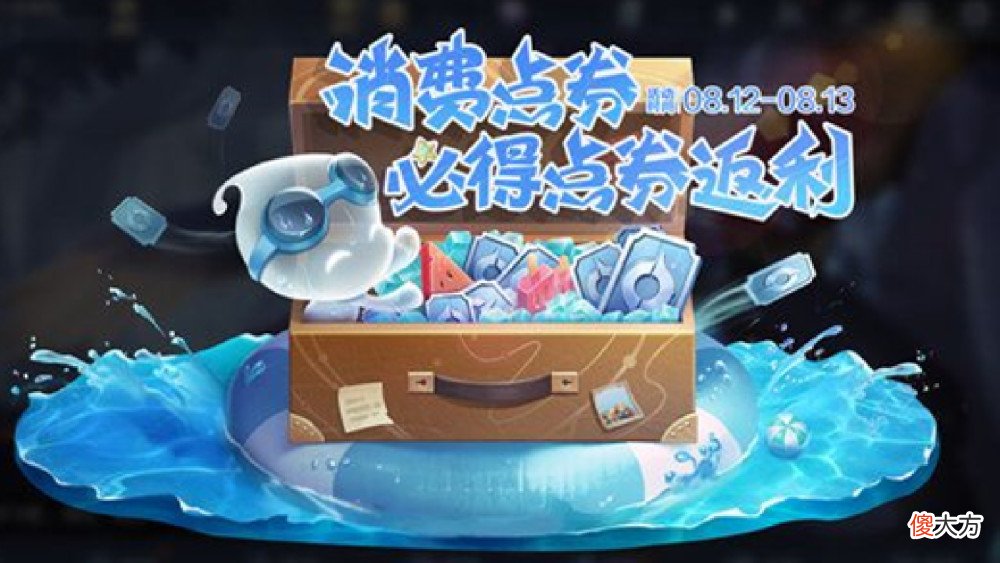 【游戏世界】神秘商店销量暴增，消费返利结束，热情桑巴返场上线，1350给妲己