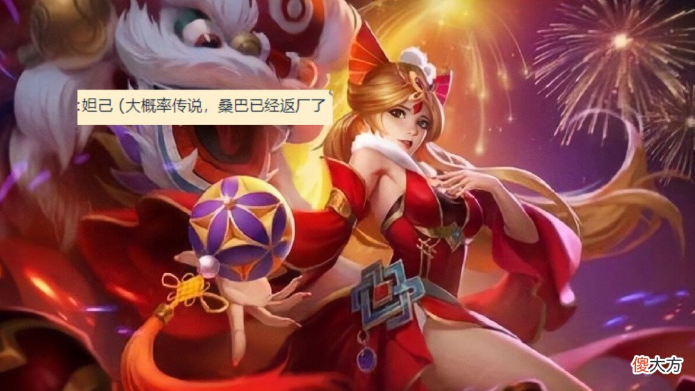 【游戏世界】神秘商店销量暴增，消费返利结束，热情桑巴返场上线，1350给妲己