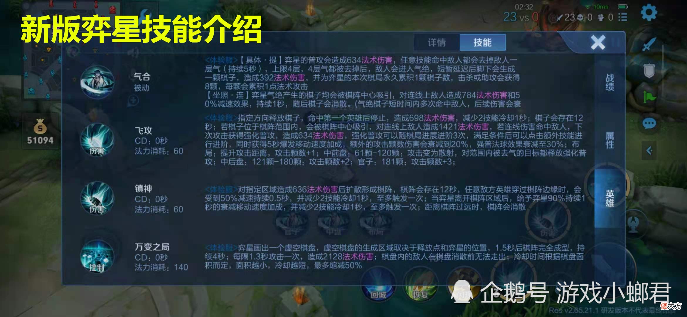 【游戏世界】弈星重做上线体验服，成长机制强化普攻，难度系数再次增加