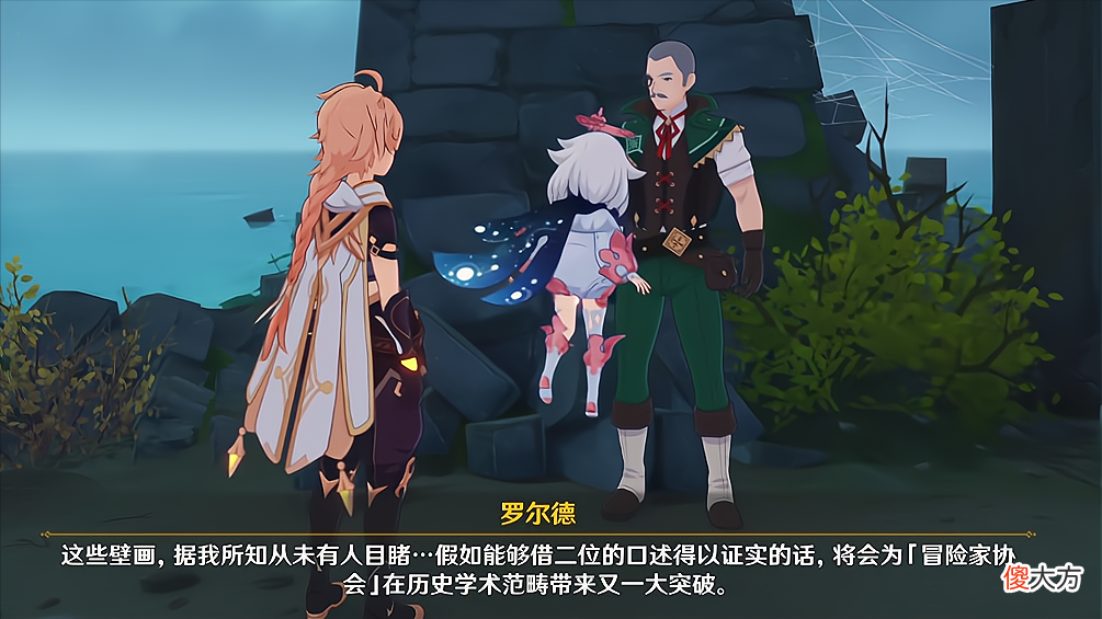 【游戏迷】原神：鹤观岛上的壁画揭示隐藏剧情，派蒙或是“三月文明”的产物