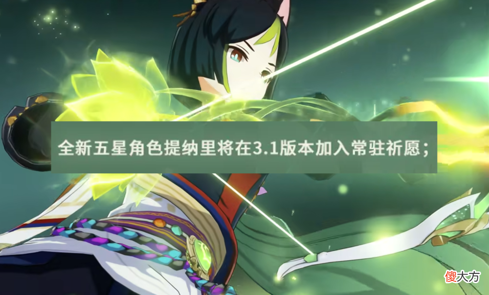 【游戏迷】原神：未成年玩家是真惨，100原石没了；好在米哈游这次还有良心
