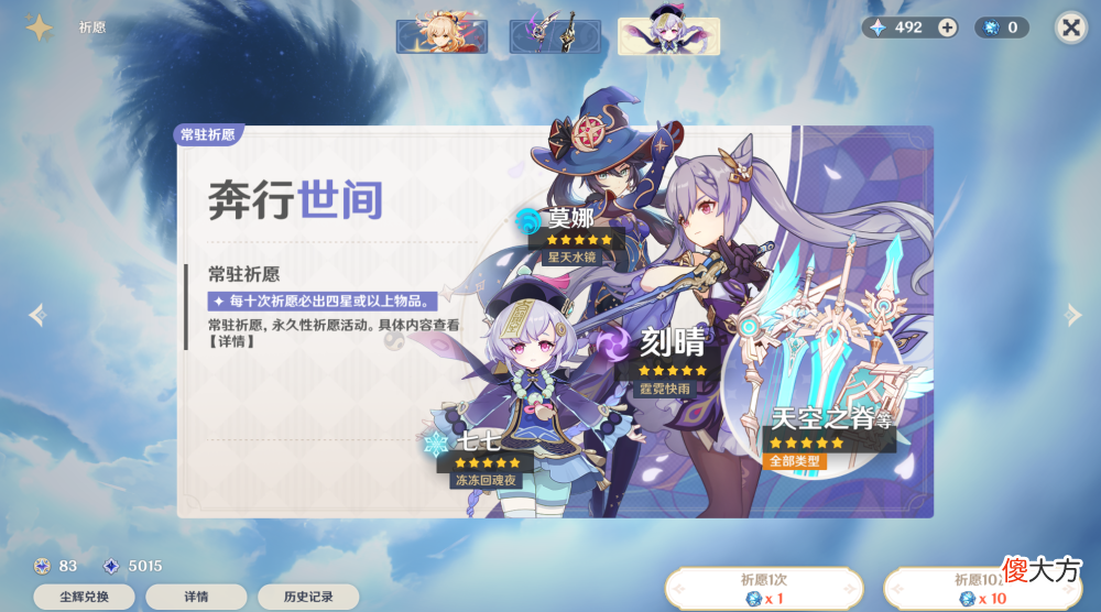 【游戏迷】原神：未成年玩家是真惨，100原石没了；好在米哈游这次还有良心