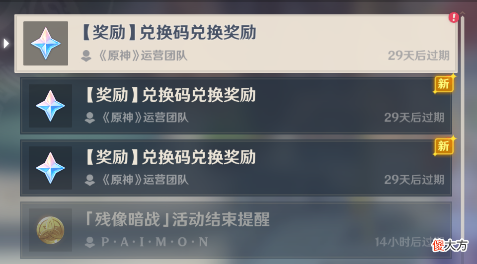 【游戏迷】原神：未成年玩家是真惨，100原石没了；好在米哈游这次还有良心