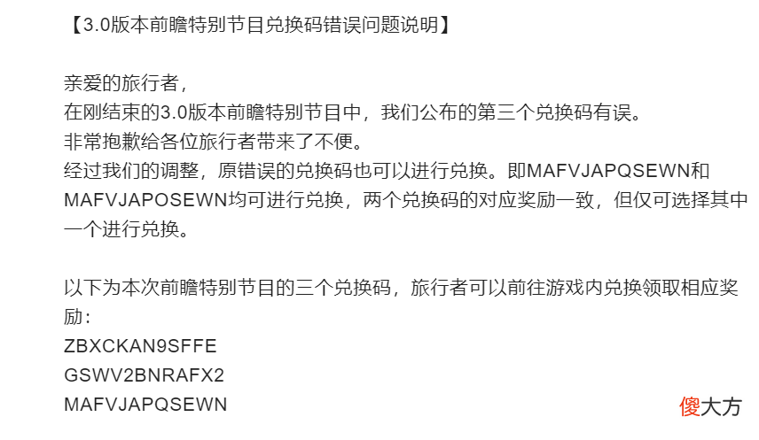 【游戏迷】原神：未成年玩家是真惨，100原石没了；好在米哈游这次还有良心