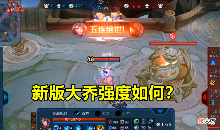 【游戏迷】白鹤梁“弃用”别着急,大乔口碑出现逆转,电梯降温原来是增强?