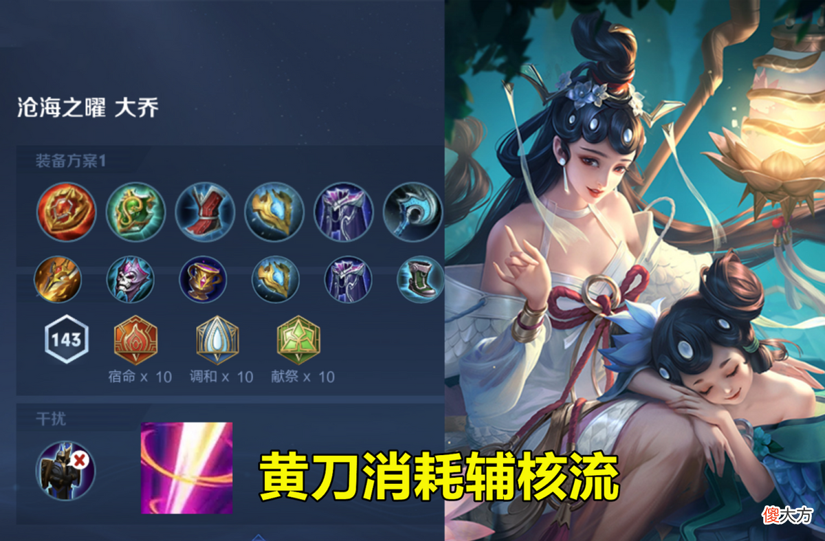 【游戏迷】白鹤梁“弃用”别着急,大乔口碑出现逆转,电梯降温原来是增强?