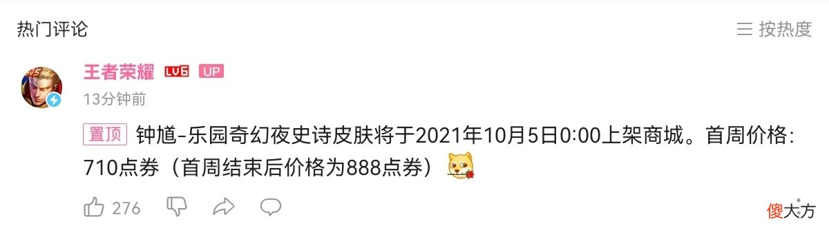 【游戏世界】钟馗乐园奇幻夜皮肤首曝，特效融入闪电和娃娃元素，上线时间确定！