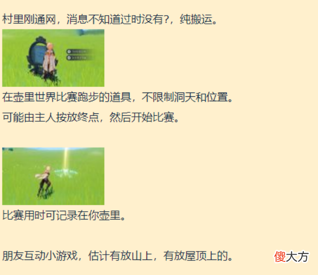 【游戏迷】原神：荒泷一斗模型史诗级优化！家园新增联机玩法，新活动送雪人摆设