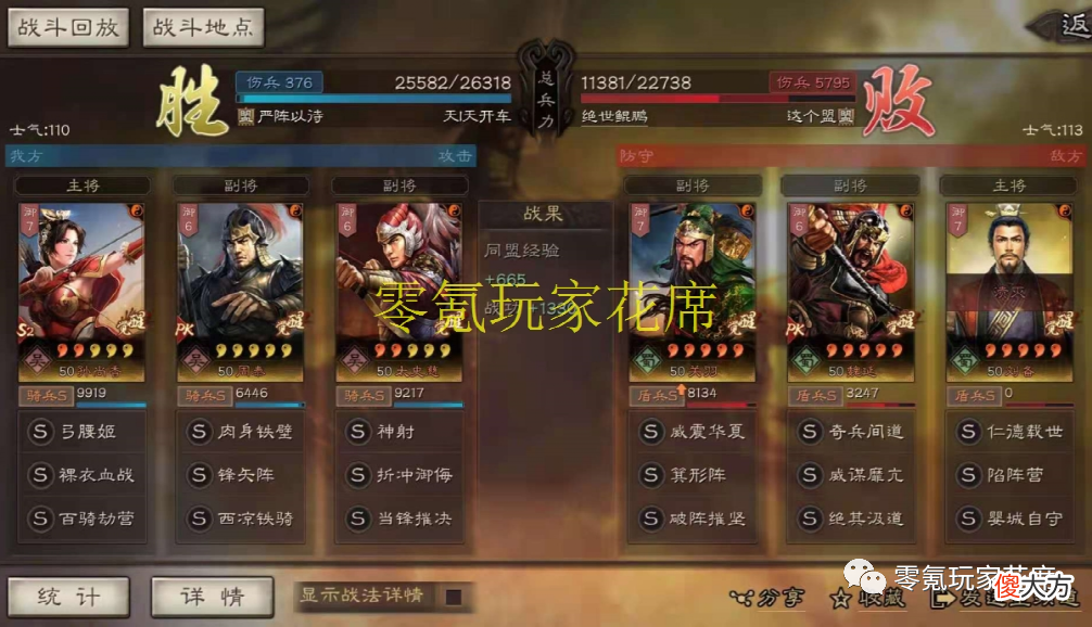 【游戏迷】陆逊【吴枪】见一个打一个，见两个打一双，孙尚香、太史慈吴骑