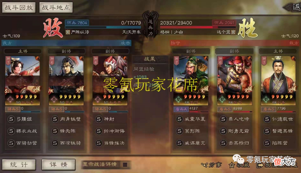 【游戏迷】陆逊【吴枪】见一个打一个，见两个打一双，孙尚香、太史慈吴骑