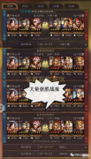 【游戏迷】陆逊【吴枪】见一个打一个，见两个打一双，孙尚香、太史慈吴骑