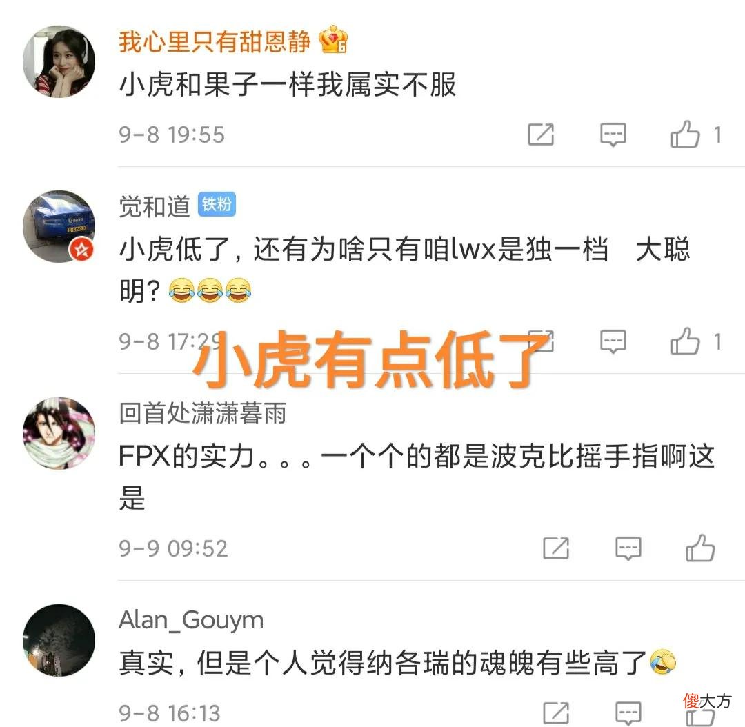 【游戏世界】“S11的上下限图”火了，小虎和Cryin实力相当，FPX有最强三人组