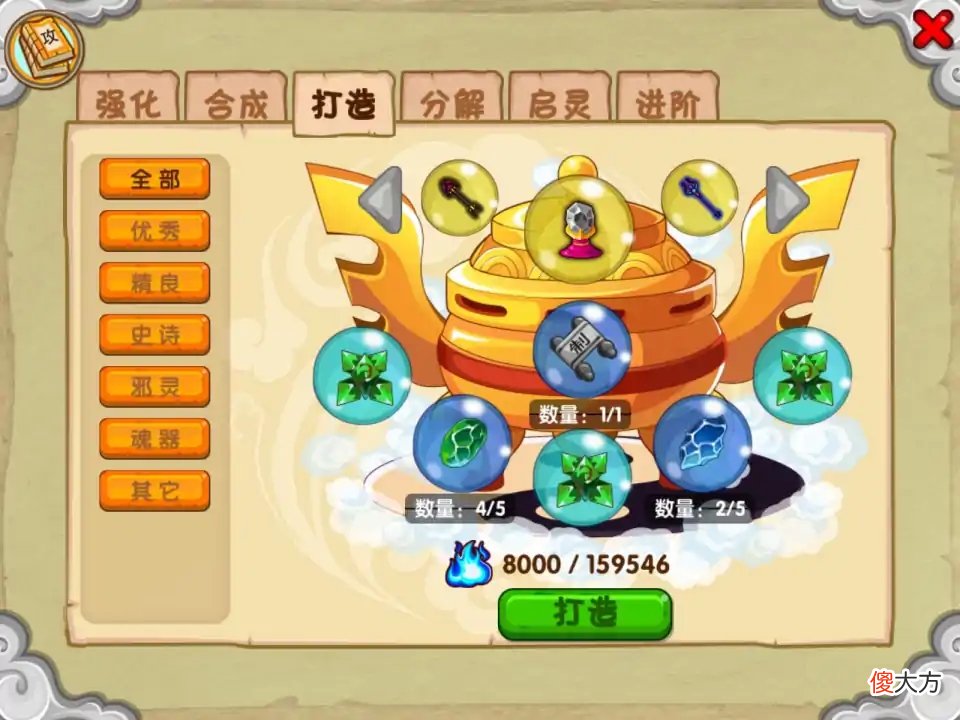 【游戏迷】造梦西游3玲珑玉与必要肝吗？对战力提升幅度很大！