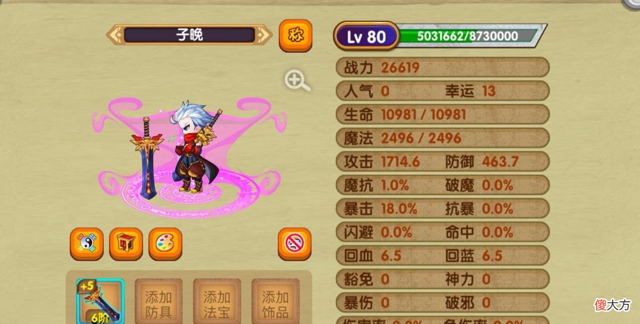【游戏迷】造梦西游3玲珑玉与必要肝吗？对战力提升幅度很大！