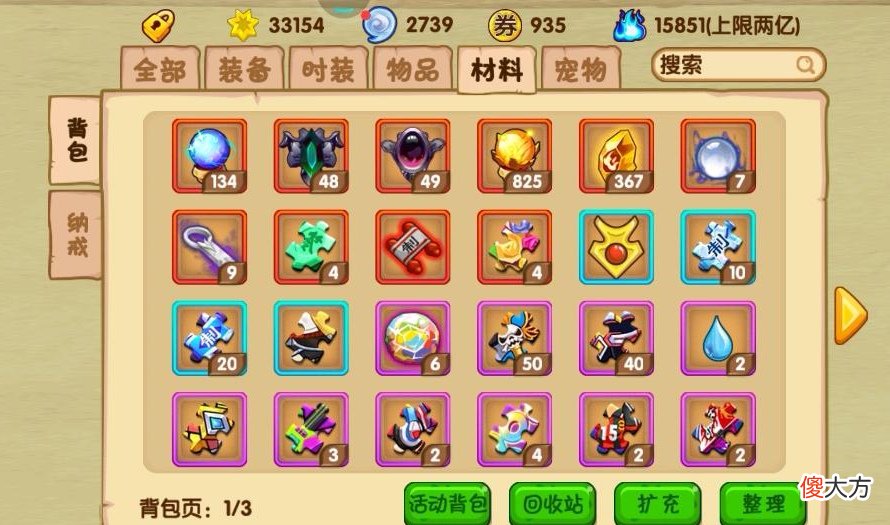 【游戏迷】造梦西游3玲珑玉与必要肝吗？对战力提升幅度很大！