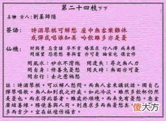 黄大仙灵签24-第二十四签解签