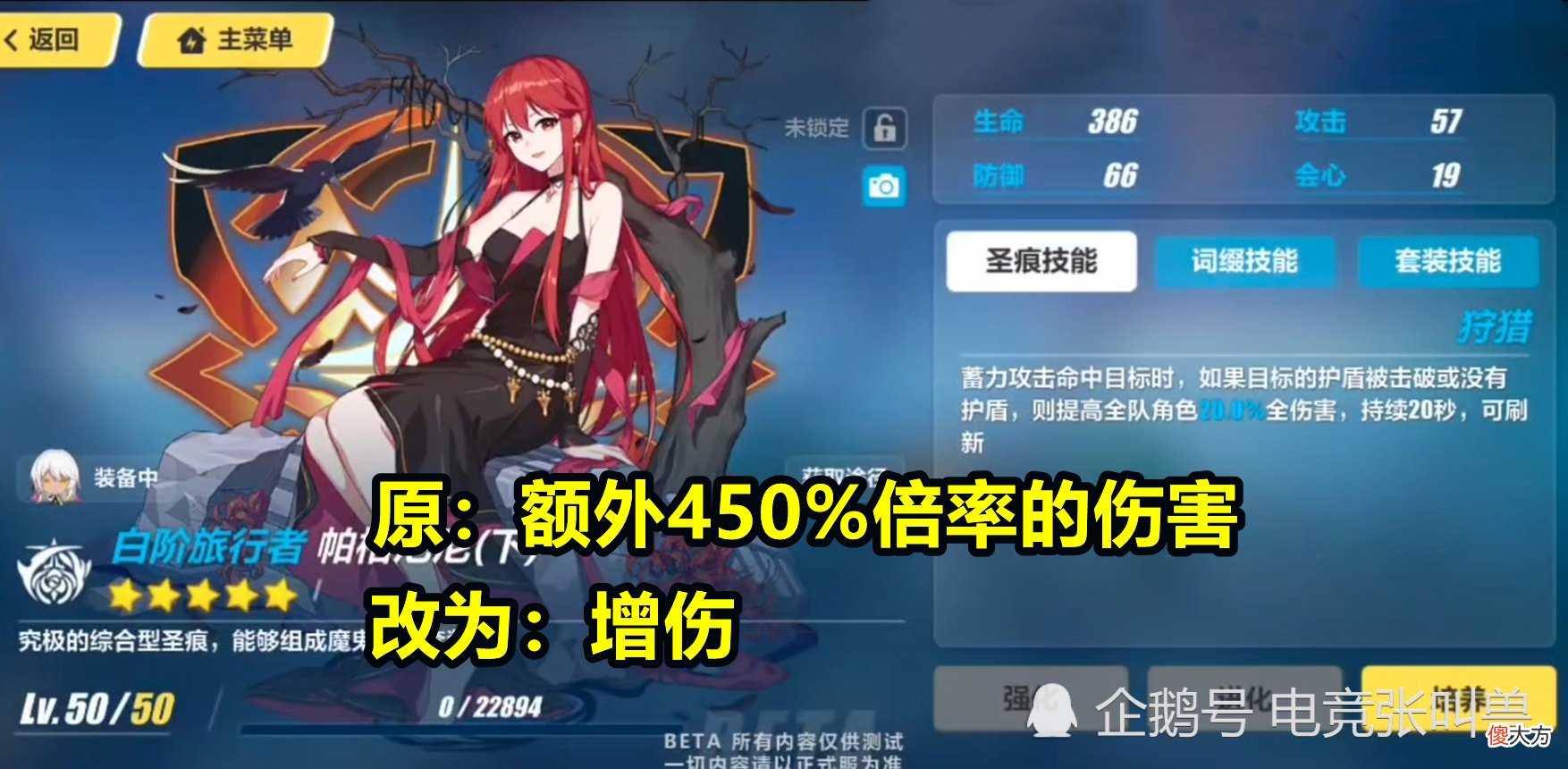 【游戏迷】崩坏3最华丽时装上线!卡萝尔大招巨幅削弱,辅助能力降低