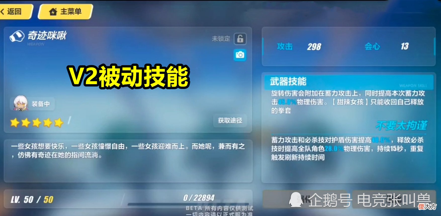 【游戏迷】崩坏3最华丽时装上线!卡萝尔大招巨幅削弱,辅助能力降低