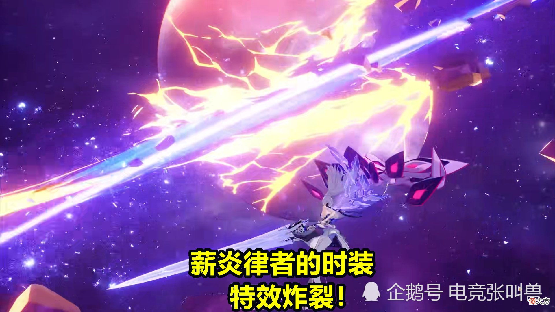 【游戏迷】崩坏3最华丽时装上线!卡萝尔大招巨幅削弱,辅助能力降低