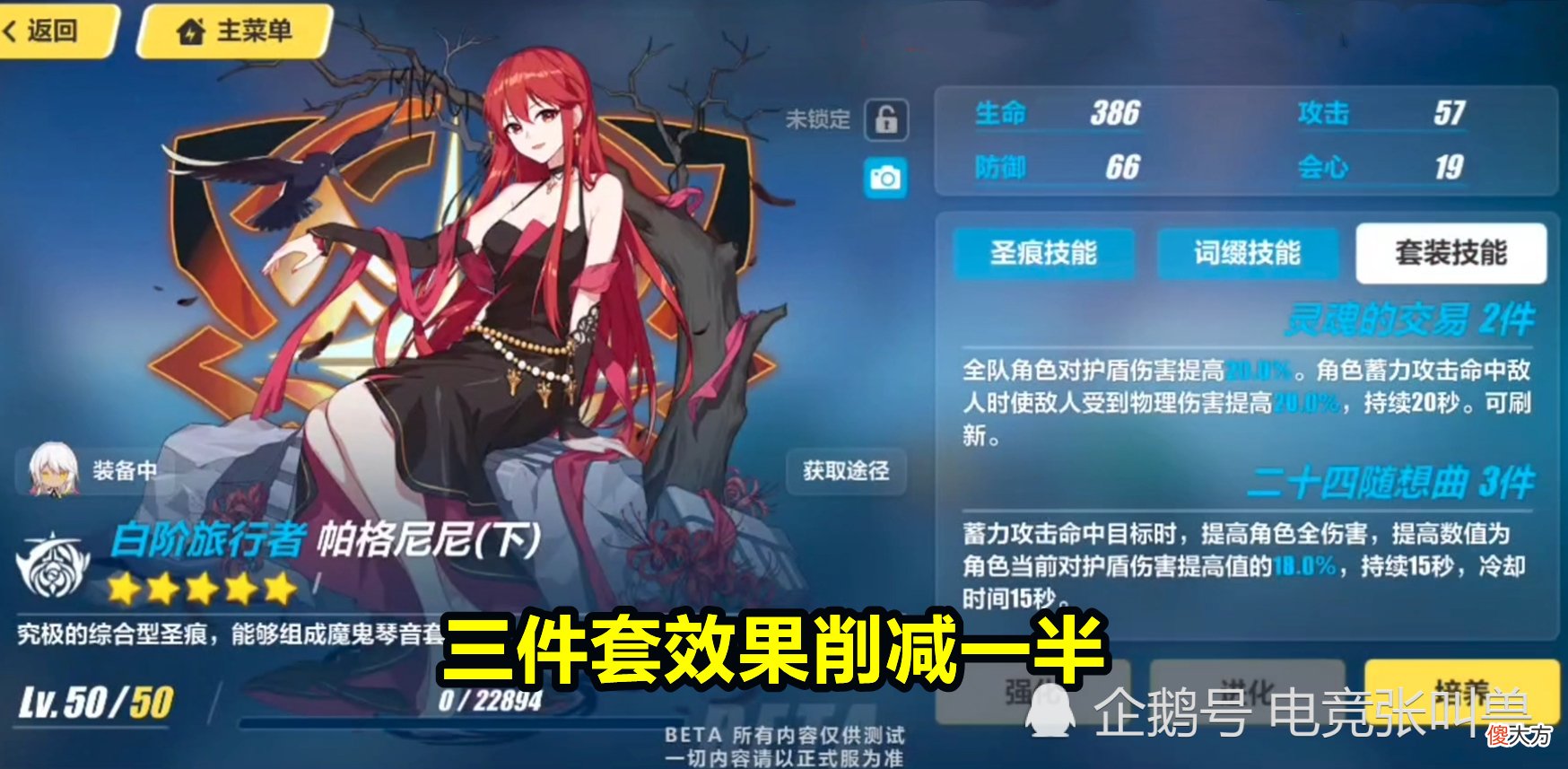 【游戏迷】崩坏3最华丽时装上线!卡萝尔大招巨幅削弱,辅助能力降低