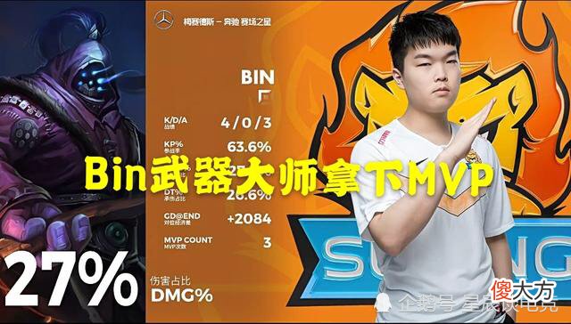 【游戏世界】SN让一追二OMG，Bin贾克斯发挥完美，观众：369快来学习贾克斯