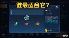【游戏世界】最适合日暮之流的法师是谁？貂蝉扁鹊纷纷退让，他已沉寂一年！