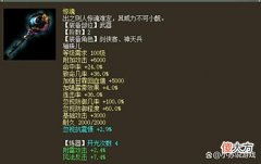 【游戏迷】大话西游2不是所有忽视抽2.9的仙器都适合魔族，看清属性拒绝踩坑