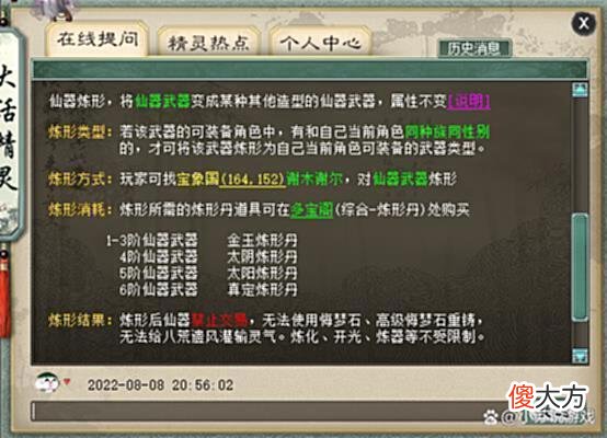 【游戏迷】大话西游2不是所有忽视抽2.9的仙器都适合魔族，看清属性拒绝踩坑