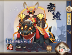 【游戏迷】阴阳师：联动式神加入秘闻阵容，山兔竞速秘闻低保通关阵容推荐