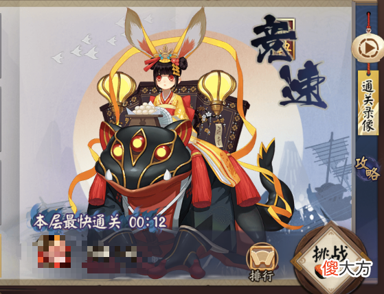 【游戏迷】阴阳师：联动式神加入秘闻阵容，山兔竞速秘闻低保通关阵容推荐