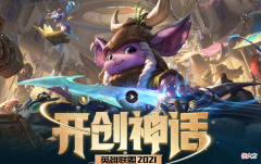 【游戏迷】LPL顶级上单巅峰对决即将开启，网友：打野互换？有看头了！